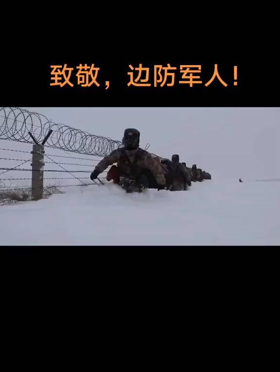 别忘了我们的边防军人