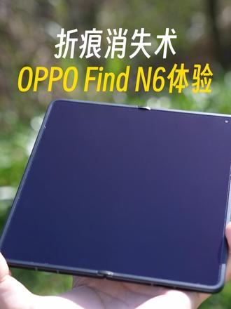 折痕消失术还能这么玩？