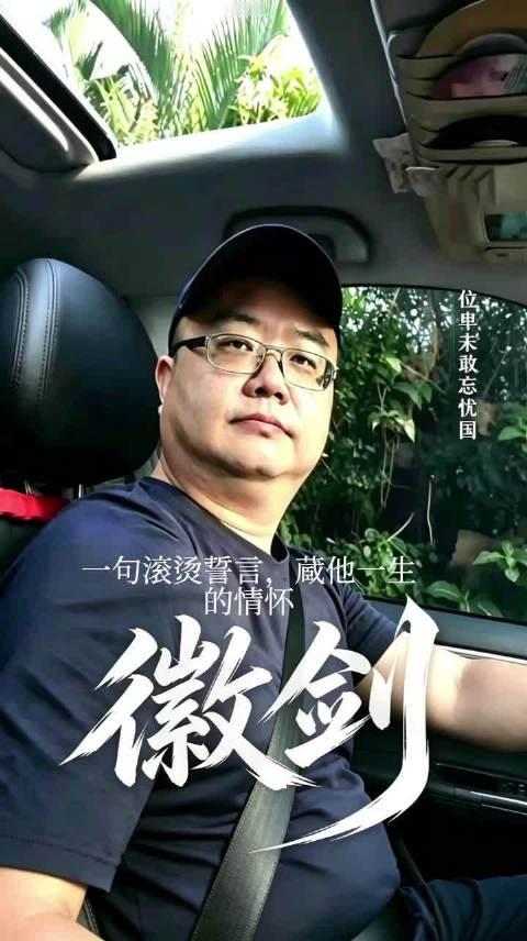 #反诈博主徽剑父母双亡无妻无子# 平地风浪骤起，厄运与肆意抹黑接踵而至，但万般折磨加身，他依旧不肯掩