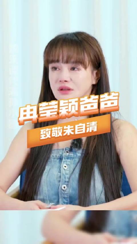 冉莹颖给爸爸三婚妻子塞钱 冉莹颖综艺这段细节，看完真的很唏嘘。 她的父亲重男轻女，两岁父母离婚之后，