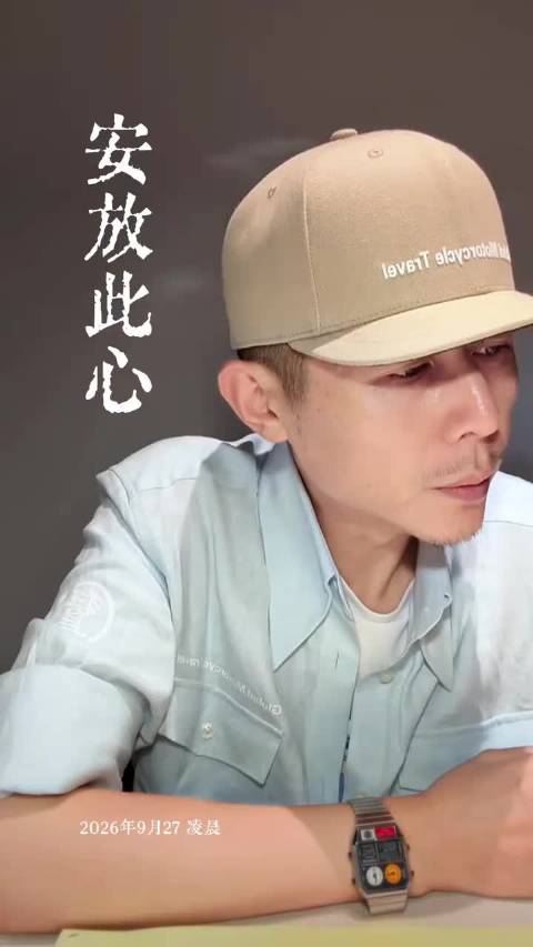 死亦何苦，生亦何欢。 向死而生，心不散乱。 是梦是醒，坚此大愿。 #大冰说李一桐内心特别强大# ​