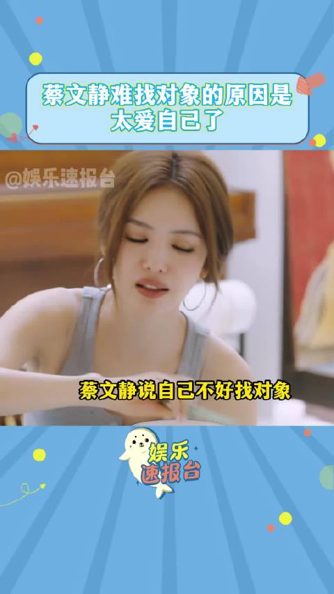 #蔡文静被已婚男演员担心过于独立#看到这段采访还挺有感触的，没想到会有已婚男演员觉得蔡文静太过独立是
