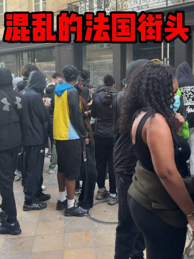 #法国民众这次真急了#  混乱的法国街头[衰] 看样子不少人趁机“零元购”了 #法国骚乱百年市政厅被