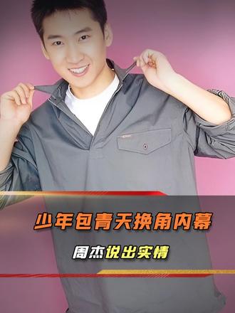 周杰硬刚资本！嫌弃续集剧本粗糙拒演，老板拍桌放话谁演谁火