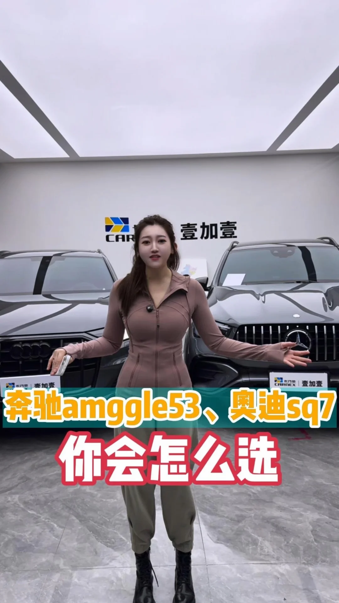 同样的价格区间，你会选奥迪sq7还是奔驰amg gle53​ #奥迪sq7  ​ #奔驰amggle