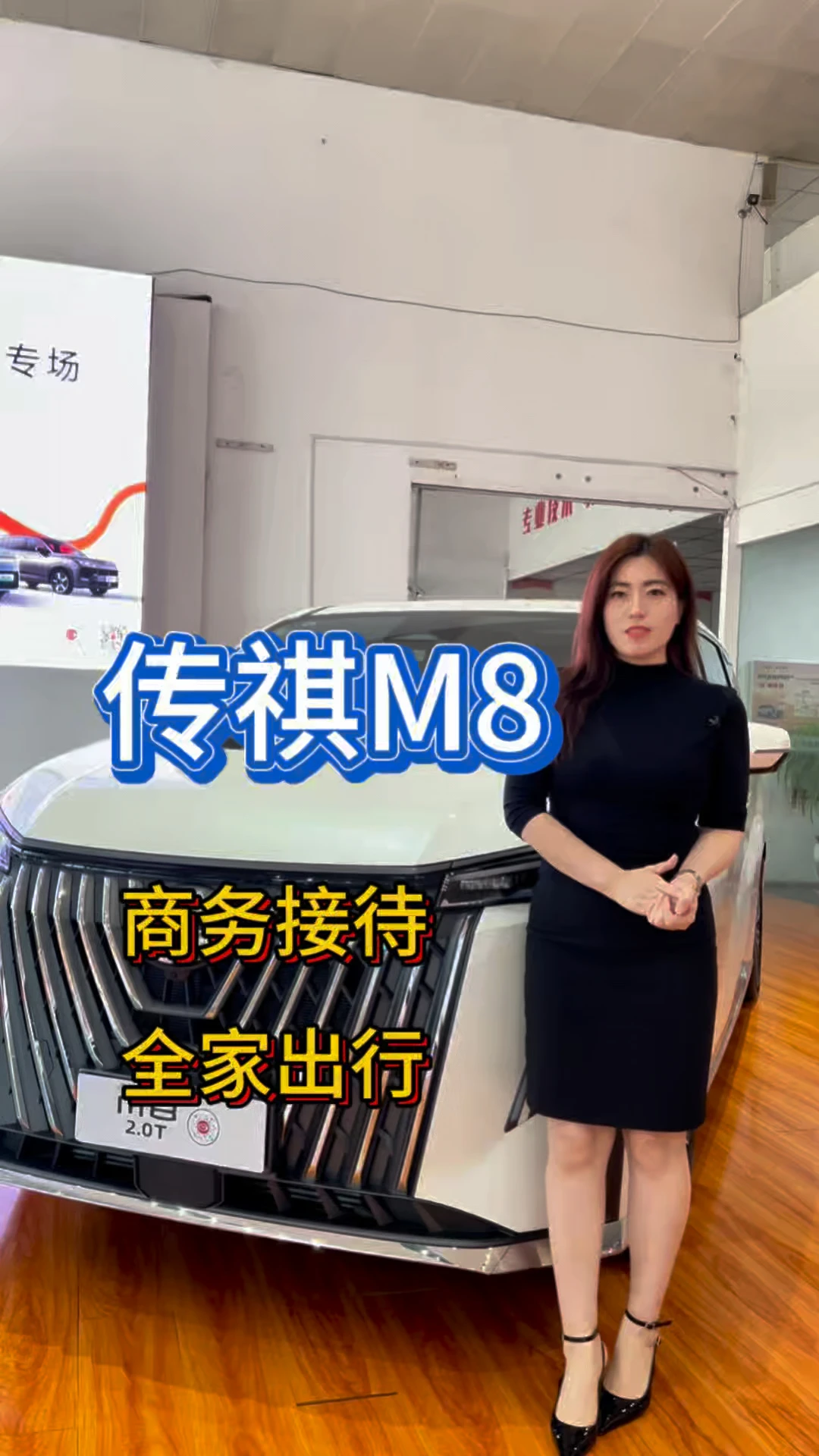 #传祺M8致谢50万信赖