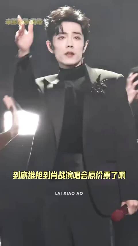 抢到肖战演唱会票的，那真是恭喜你们成功从500w人中厮杀出来了#肖战个人巡回演唱会##肖战##肖战大