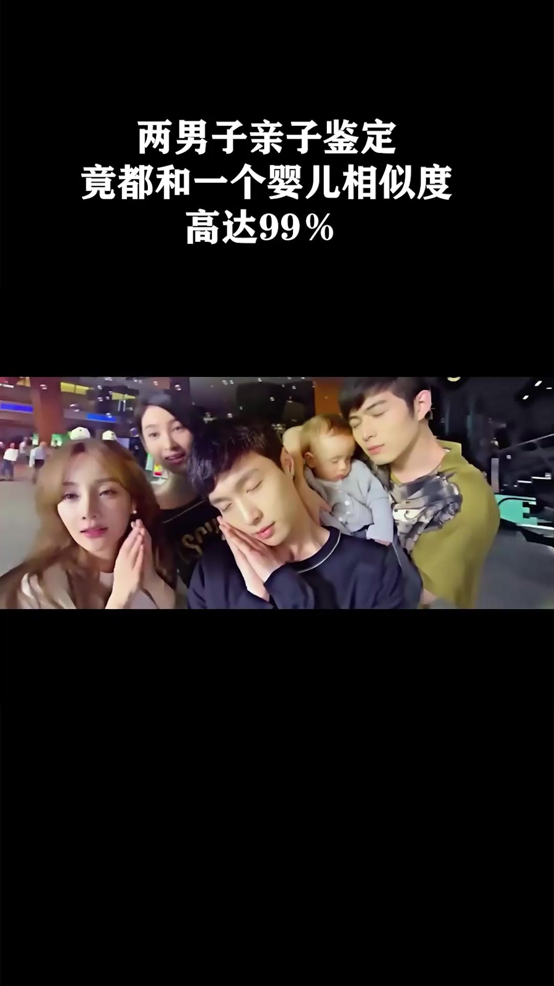 两男子亲子鉴定竟都和一个婴儿相似度高达99％ 《从天儿降》