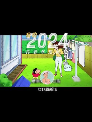 2024发过的作品