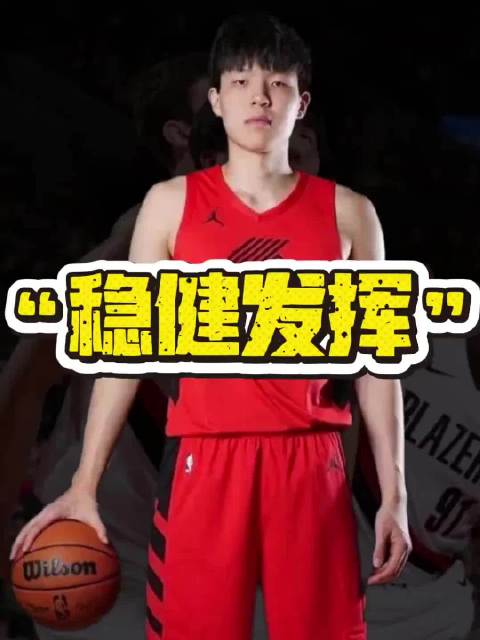 #杨瀚森末节4分6板1助#  杨瀚森绝对是开拓者第三中锋的最好选择，季前赛的表现真的碾压卡尔森 ​