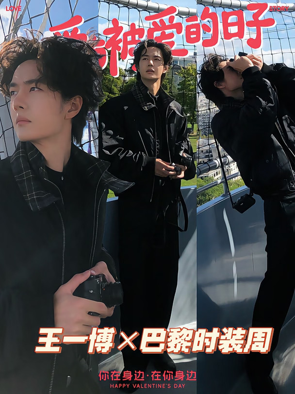 王一博巴黎时装周随拍，从容姿态好有魅力