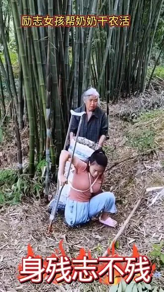肢体残疾女孩