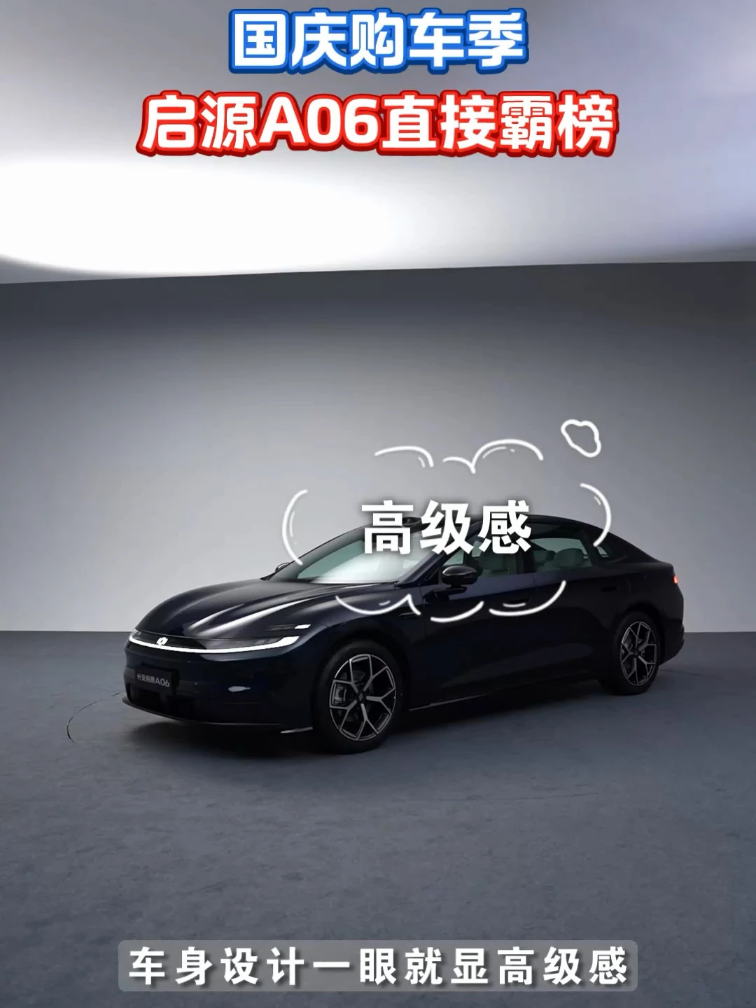 #长安启源国庆不打烊、#长安启源天枢领航全民体验季、#长安启源10月焕新购车季、#央企新能源严选#长