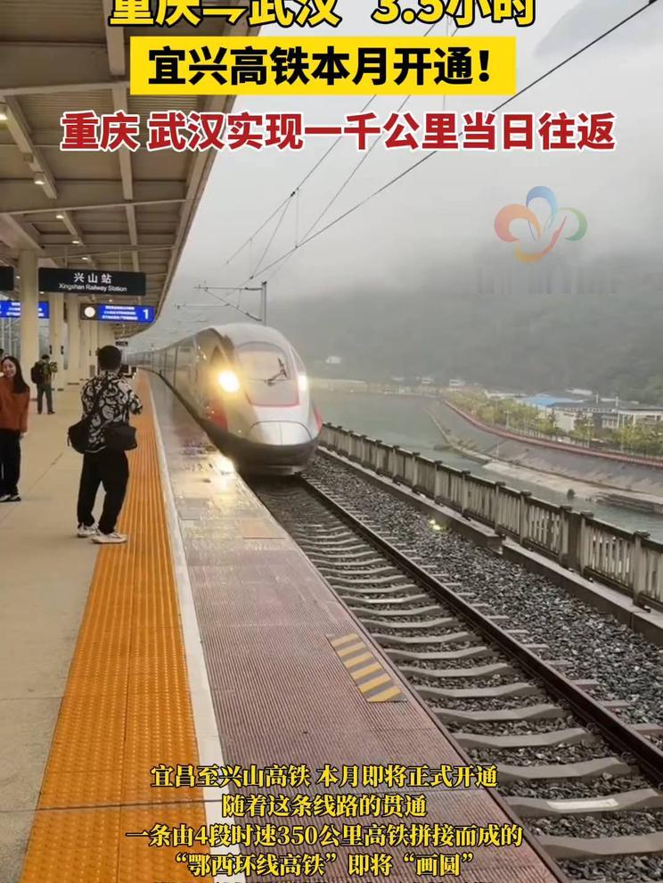 从重庆到武汉，3.5小时，宜兴高铁即将开通！