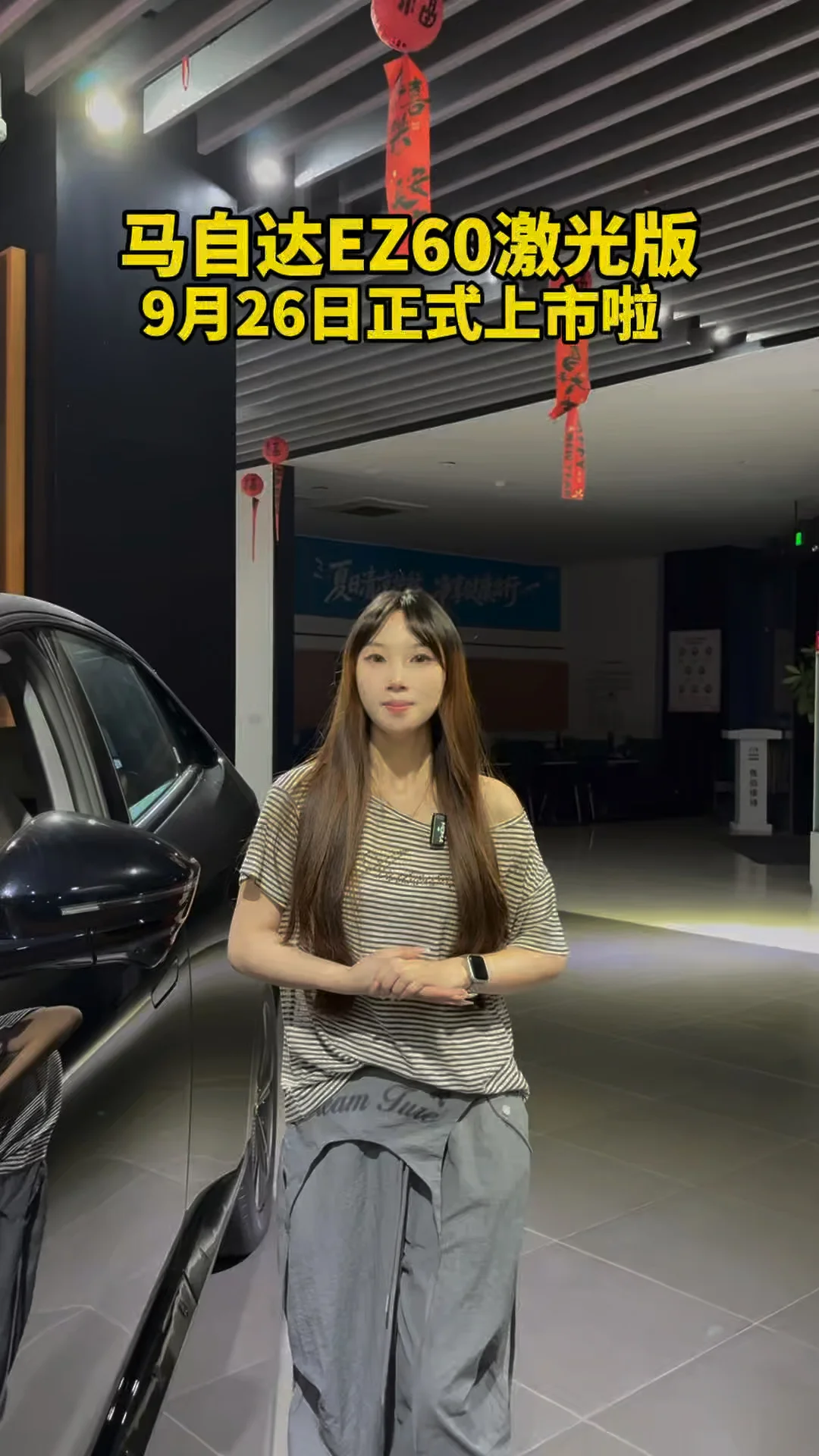 马自达EZ-60激光版｜9.26正式上市啦！