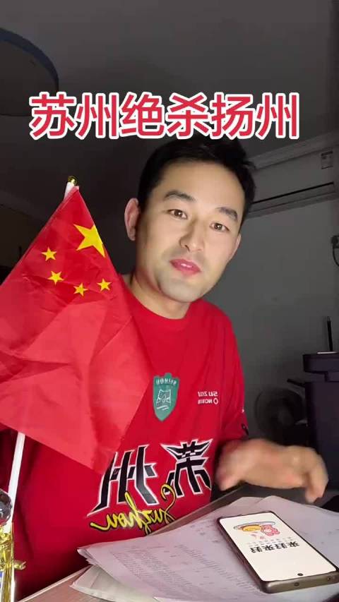双绝杀！苏州、无锡齐赢，太湖崛起 名场面不断！无锡绝杀淮安，苏州绝杀扬州！太湖双喜临门