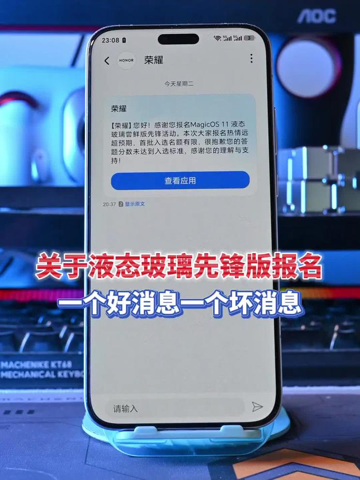 关于荣耀Magic OS11液态玻璃先锋版 一个好消息一个坏消息