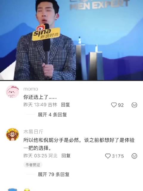 井柏然早期发言好炸裂啊，还说喜欢干干净净化淡妆的女生