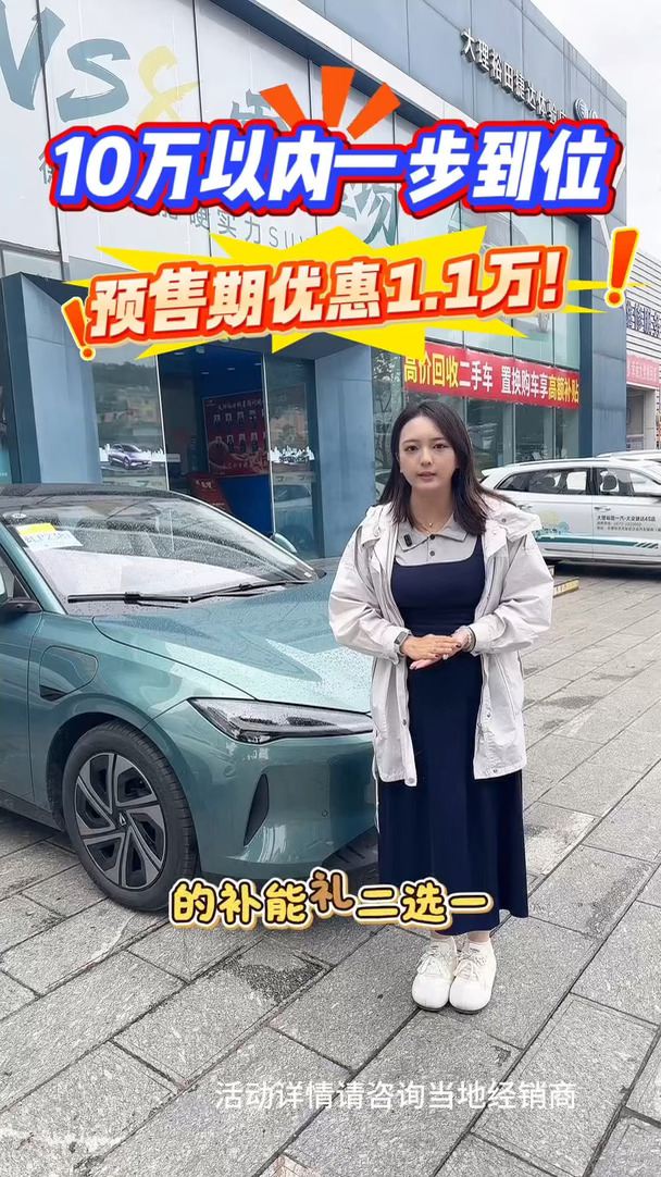 捷达M6预售价8.08万-9.98万， 价格实惠，才是真的实在！ #捷达M6 #10万以内一步到位 