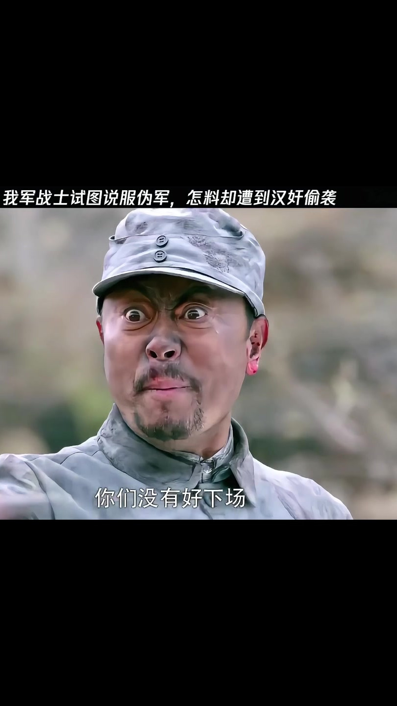 我军战土遭偷袭