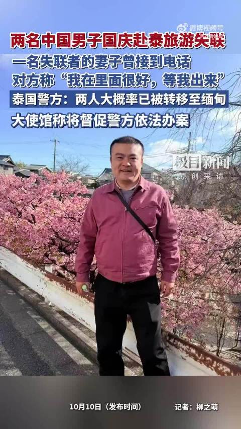 看完这件事心里揪得慌😔 出国旅游千万不要随便上陌生人的车🚗 不要觉得泰国全域都安全，边境地带风险极高