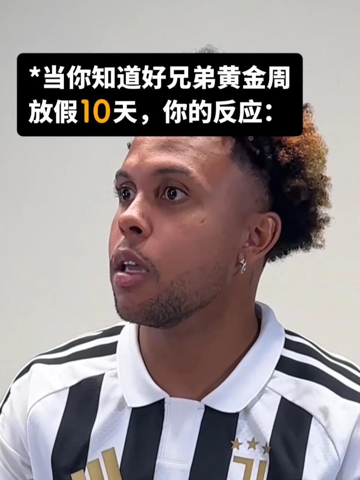 开玩笑的兄弟 你真放长假我也会替你高兴的