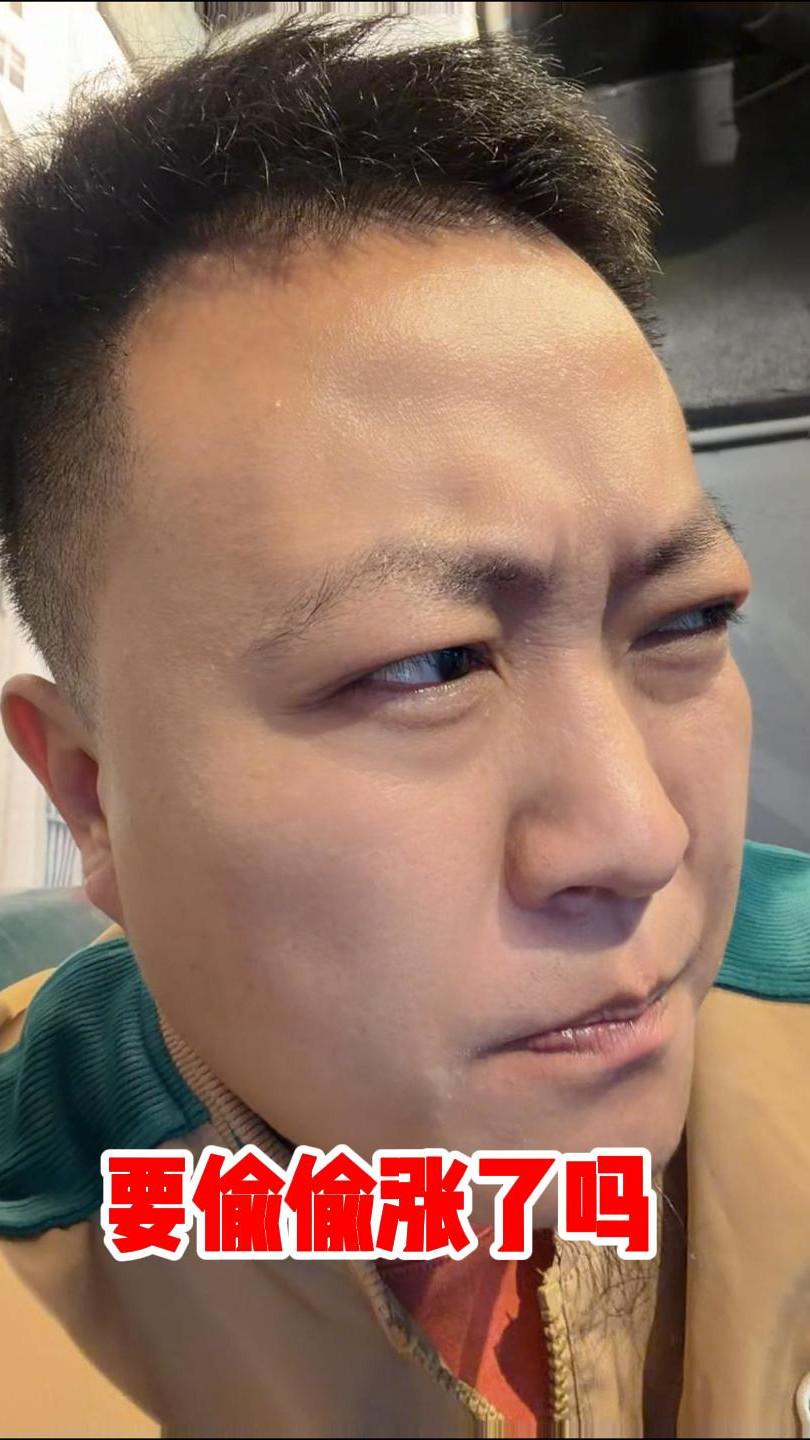 要偷偷涨了吗？