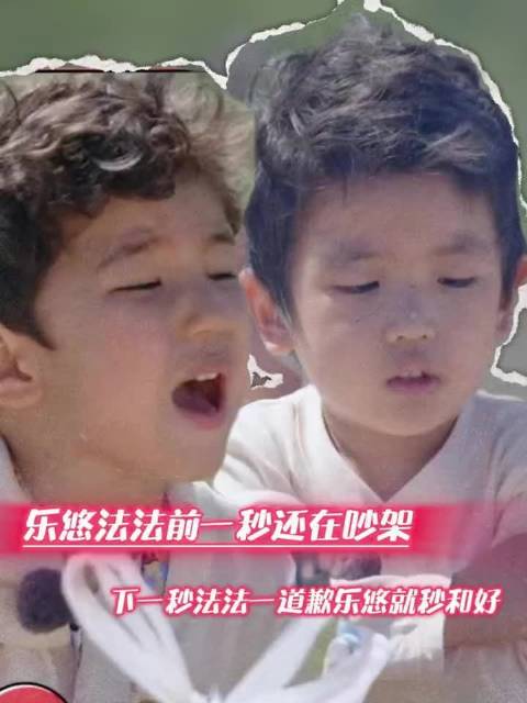 乐悠法法前一秒还在吵架，下一秒法法一道歉乐悠就秒和好