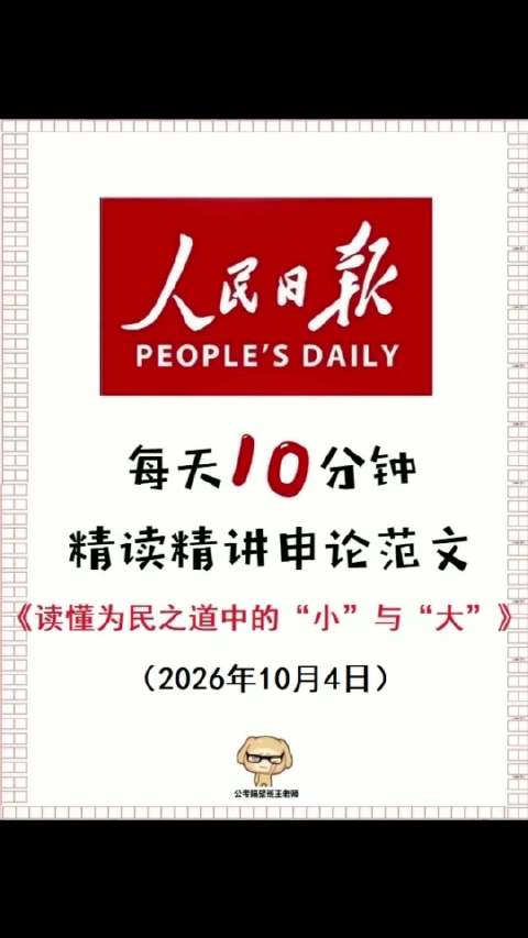 如何抄写：每日抄写文章发在“公考隔壁班王老师”账号，红色字是重点句和结构句，黑色字是正文，蓝色字是解
