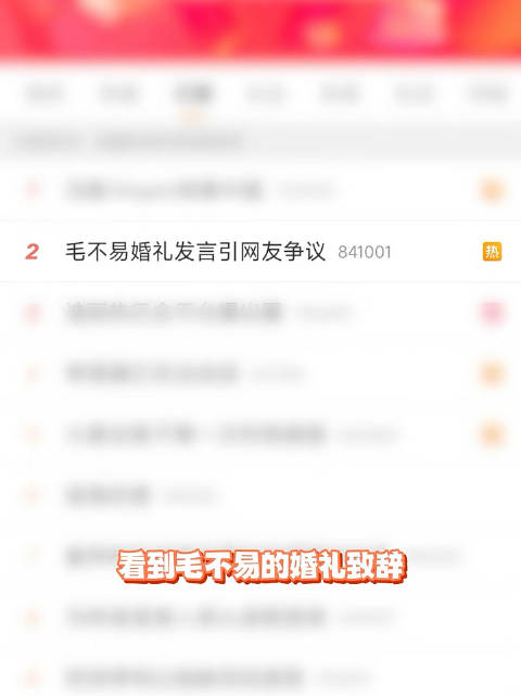 毛不易的真诚就藏在这些记了很多年的小事里，把致辞听完整