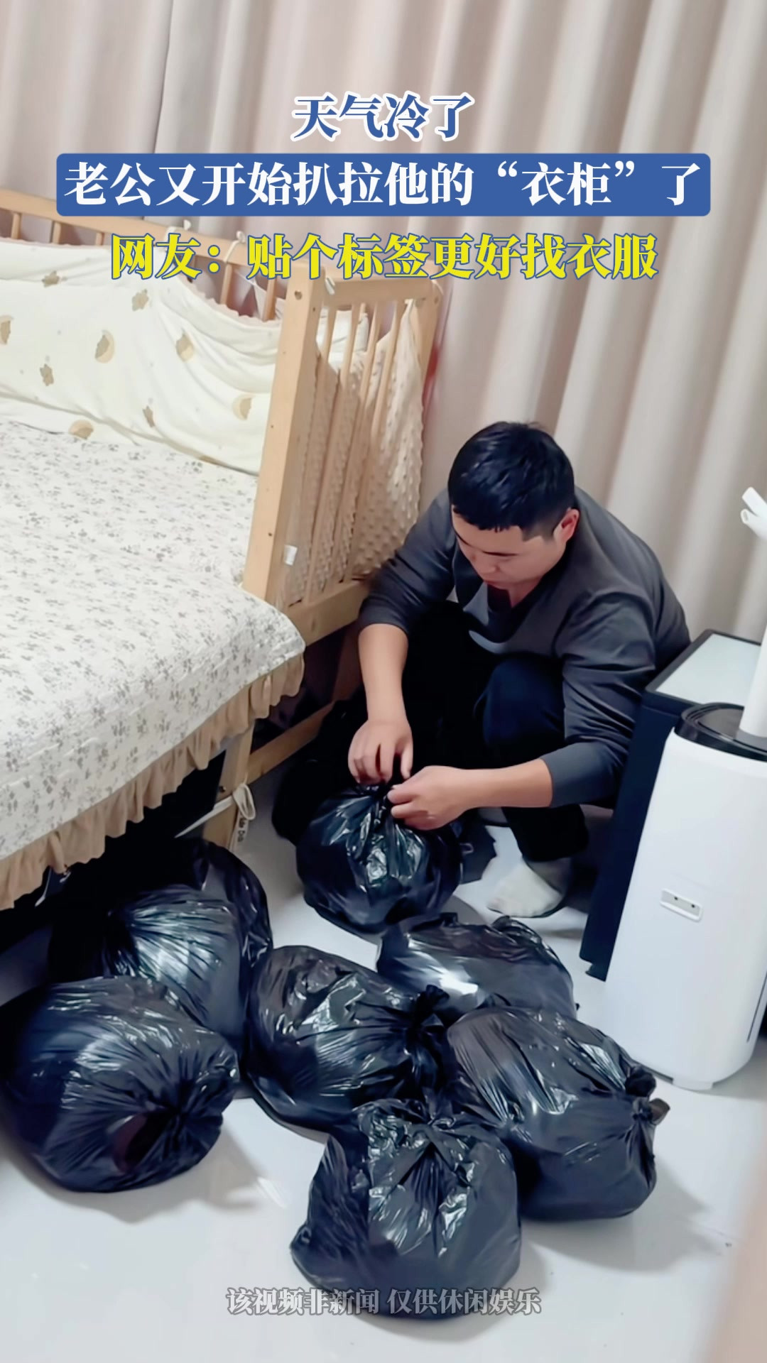 天气冷了，老公又开始扒拉他的“衣柜”了，网友：贴个标签更好找衣服