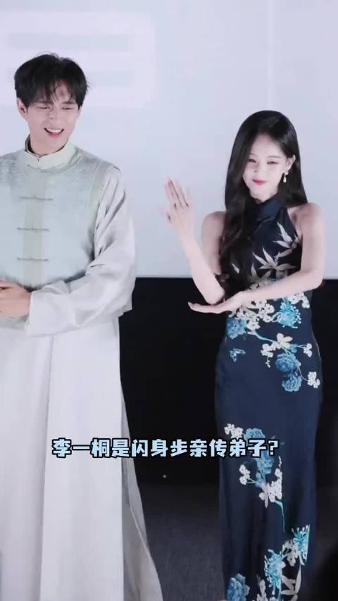 闪身步“亲传弟子”李一桐发声，闪身步原来是这个含金量 ​