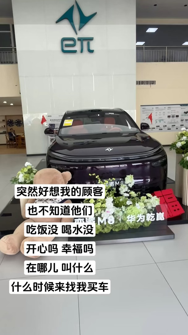 #东风奕派 #奕派M8 #搭载华为乾崑双动力旗舰SUV#华为乾崑