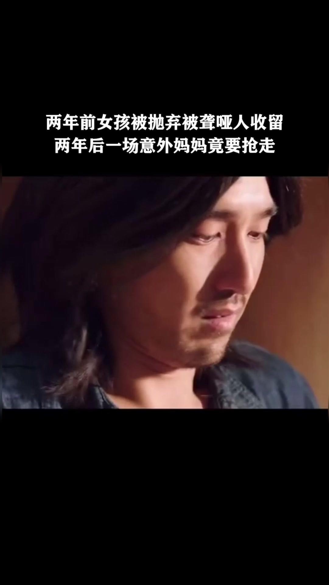 两年前女孩被抛弃被聋哑人收留,两年后一场意外妈妈竟要抢走《深夜食堂》