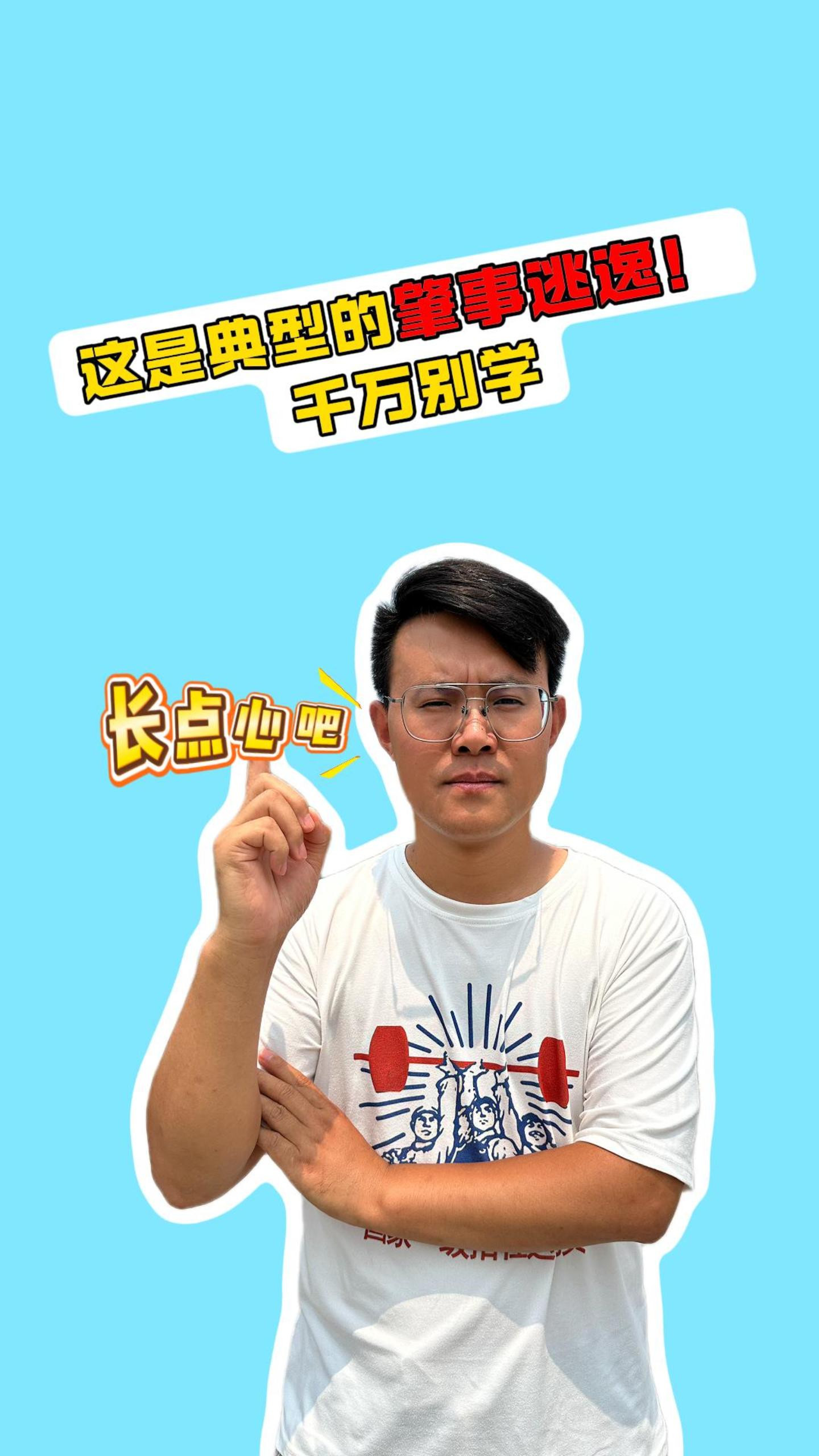 这是典型的肇事逃逸！千万别学，尤其新手司机要谨记