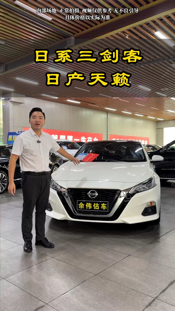 日系三剑客：日产天籁，油耗低，价格又便宜！ #二手车  #日产天籁  #精品二手车