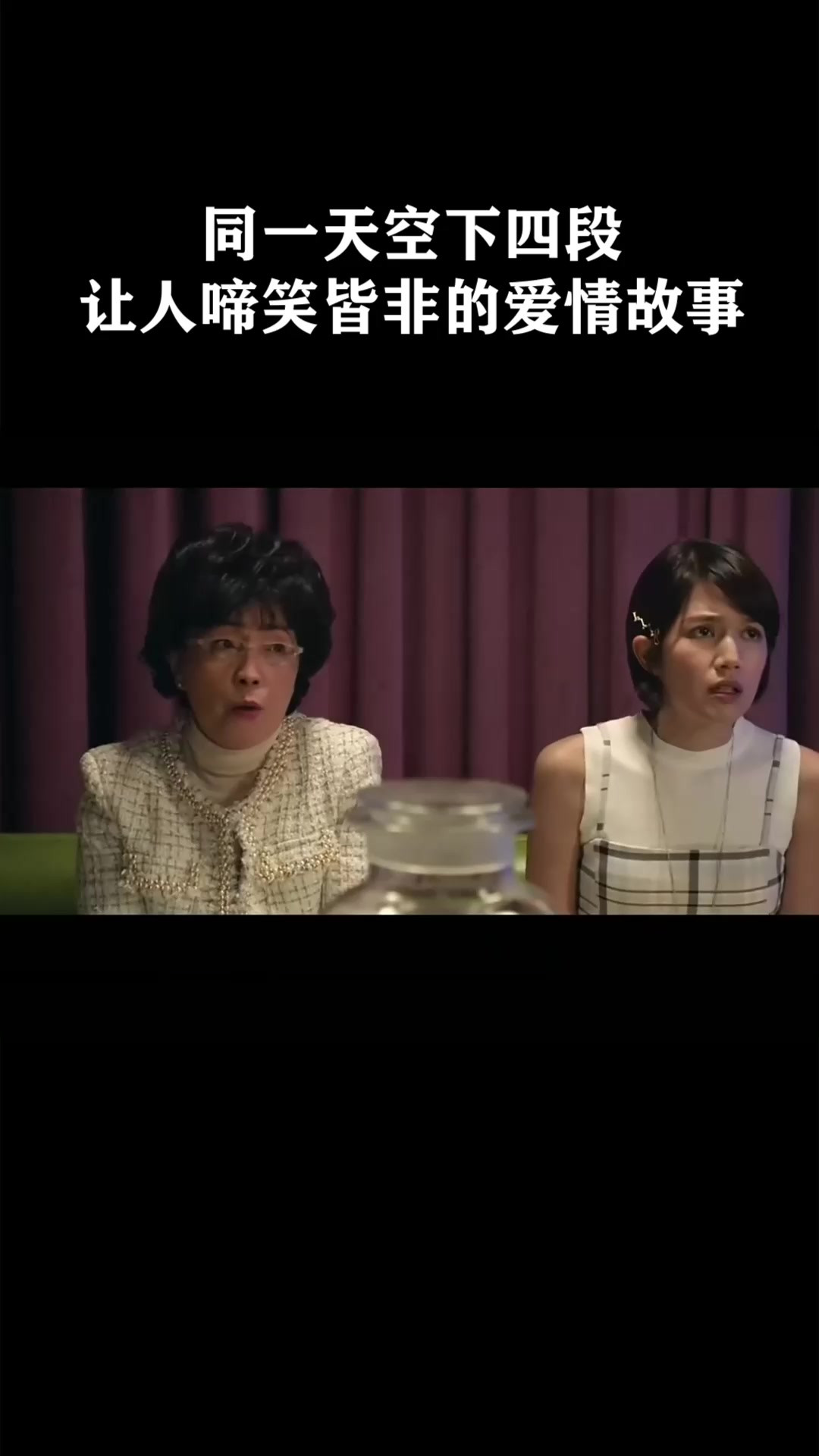 同一天空下四段让人啼笑皆非的爱情故事《忽然心动》