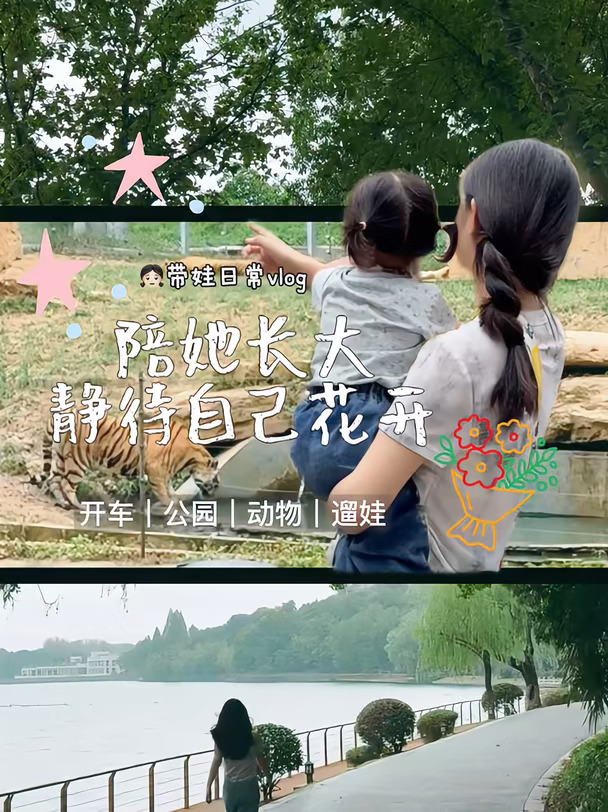 🚗👧🏻vlog|职场宝妈宝爸周末松弛遛娃日常