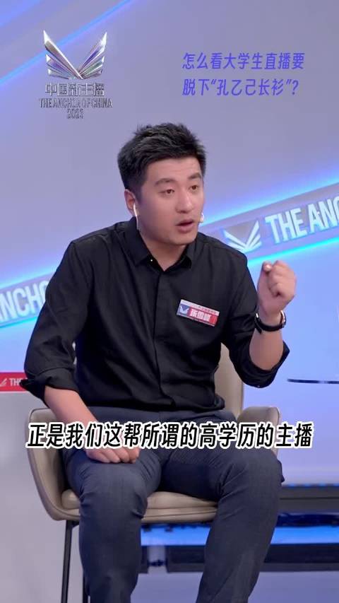 张雪峰老师曾说过千万不能脱下孔乙己长衫