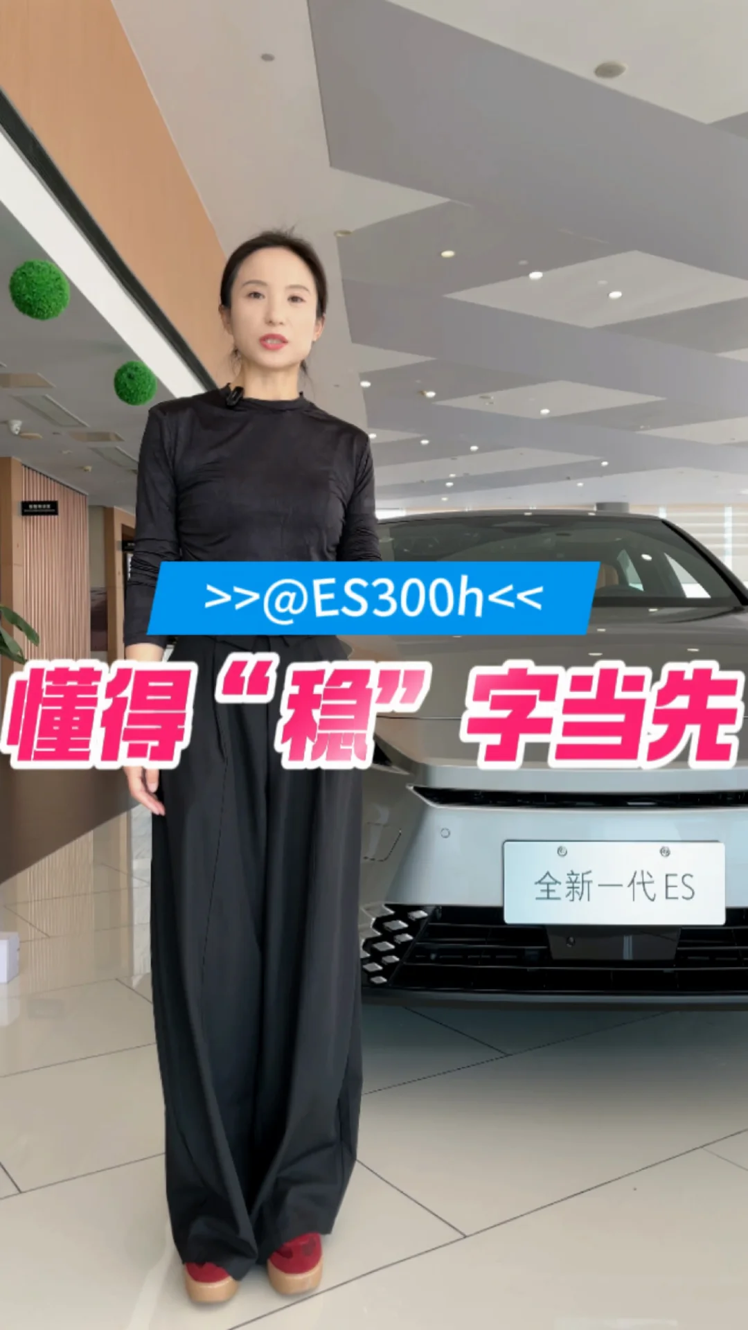 真正厉害的人，都懂得“稳”字当先｜雷克萨斯ES300h #雷克萨斯ES #全新一代ES  #全新一代