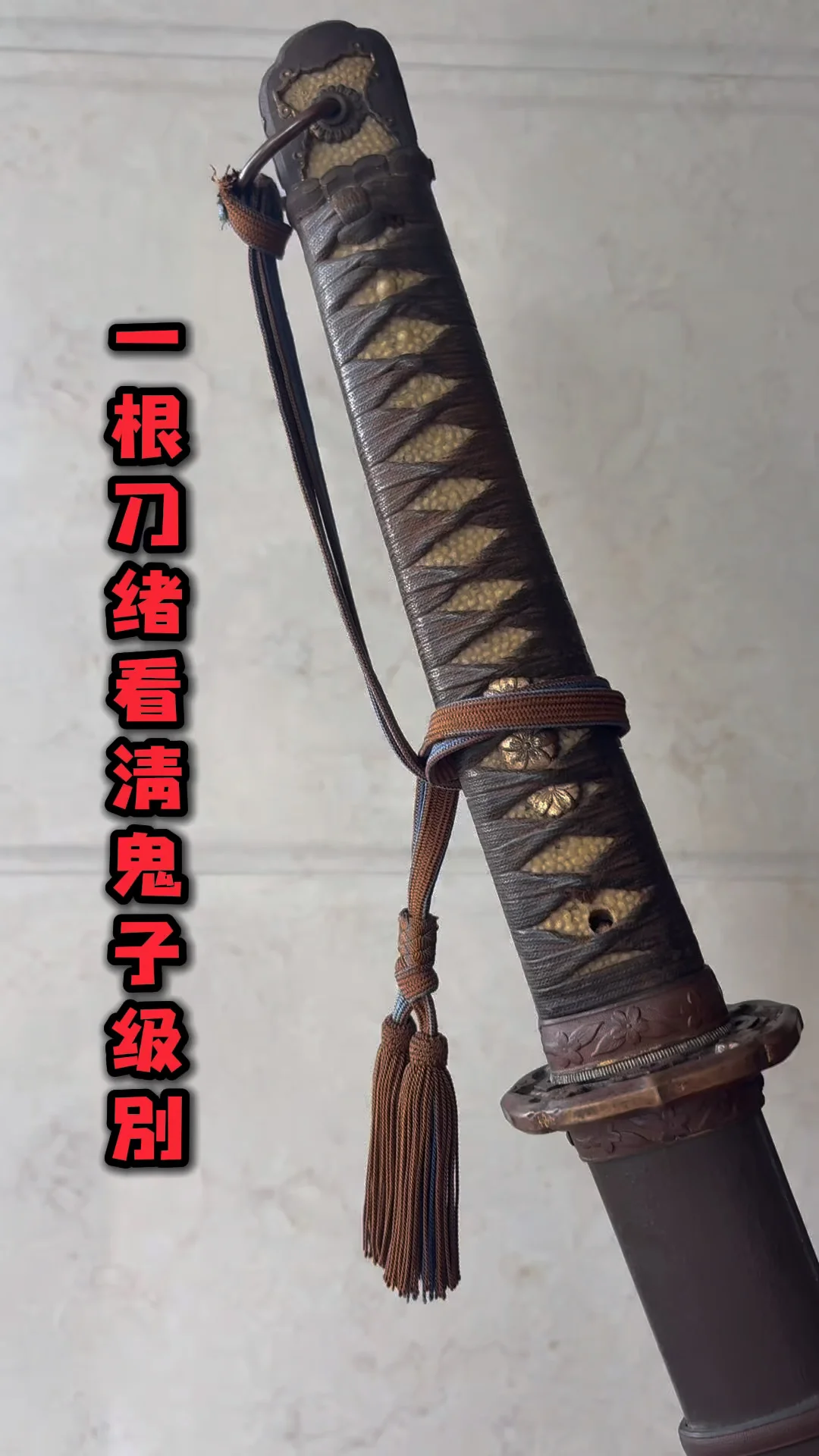 一根绪了解鬼子军刀级别
