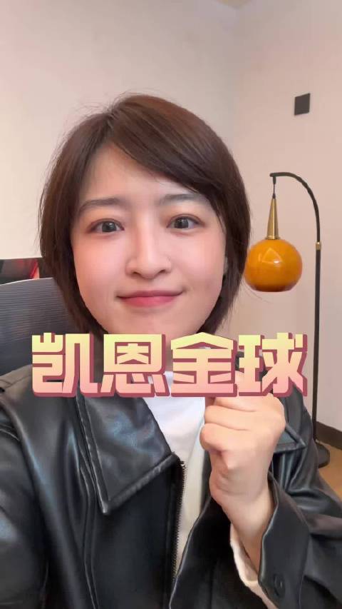 恭喜凯恩斩获金球奖，时光不负勤恳之人