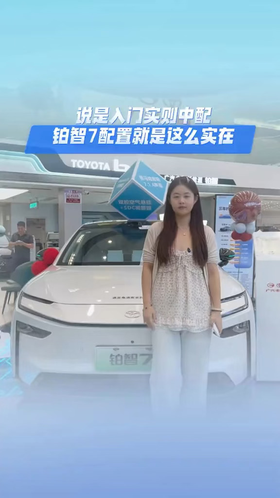 🚗铂智7｜入门实用配置就是实在