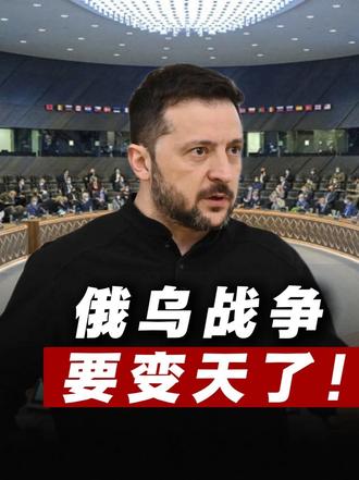 特朗普搞个大的，俄乌战争要变天了！ #国际局势 #占豪 #大国博弈 #全球创作者计划 #零基础看懂全