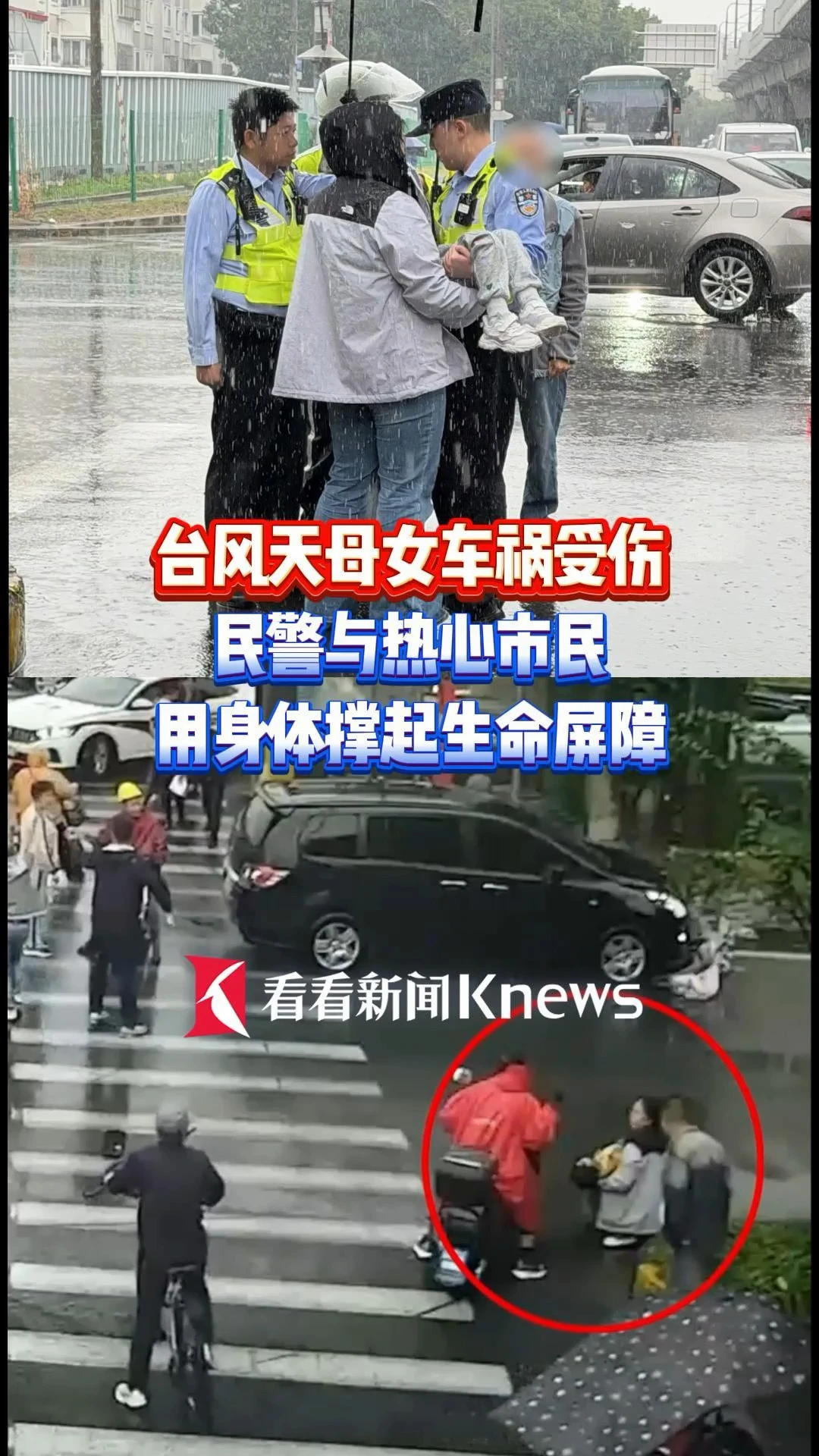 台风天电驴倒地,孩子头部撞地昏迷,妈妈骨折