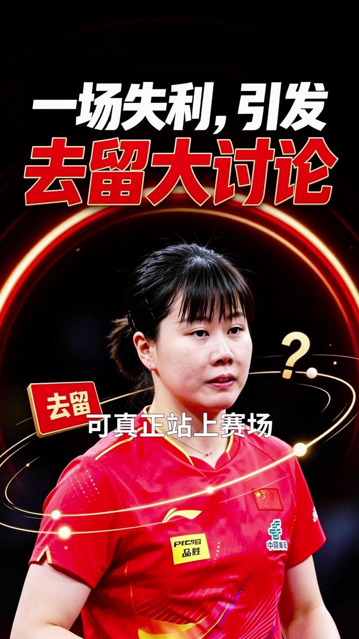 29岁陈幸同遗憾止步！很多人都在问：她的