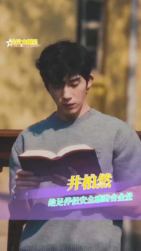 #井柏然 倪妮#其实这么多年以来我还是最磕倪妮和井柏然 感觉他们好般配啊[捂嘴哭] ​