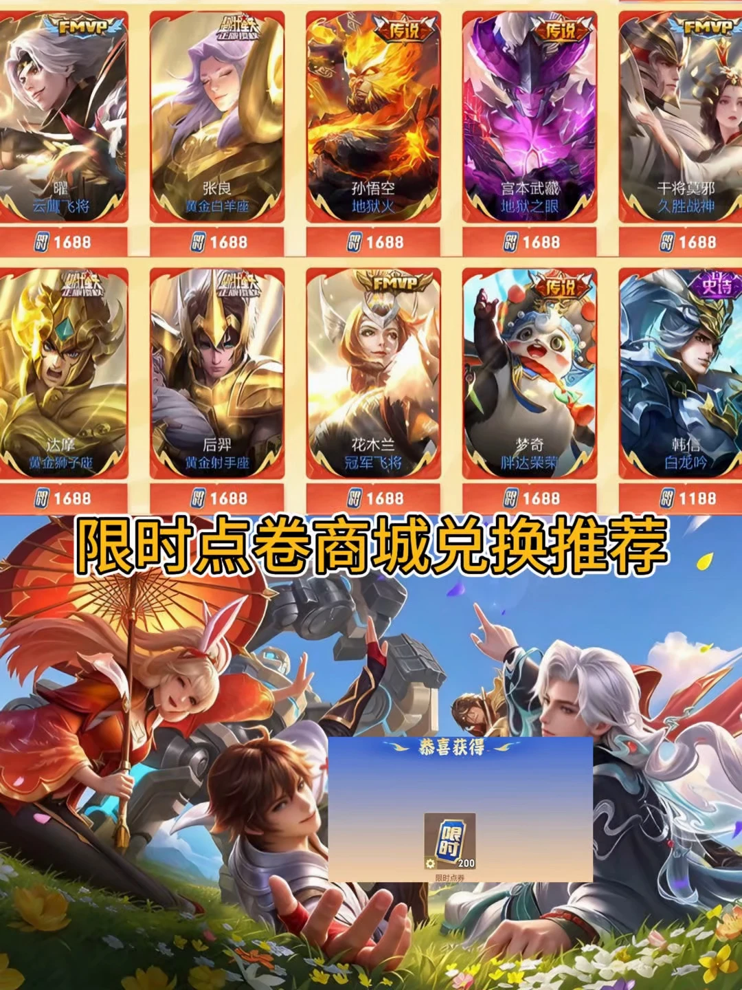限时点卷商城兑换推荐！