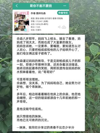 心机妹妹×疯批哥哥，墙纸爱纠缠不休太带感了