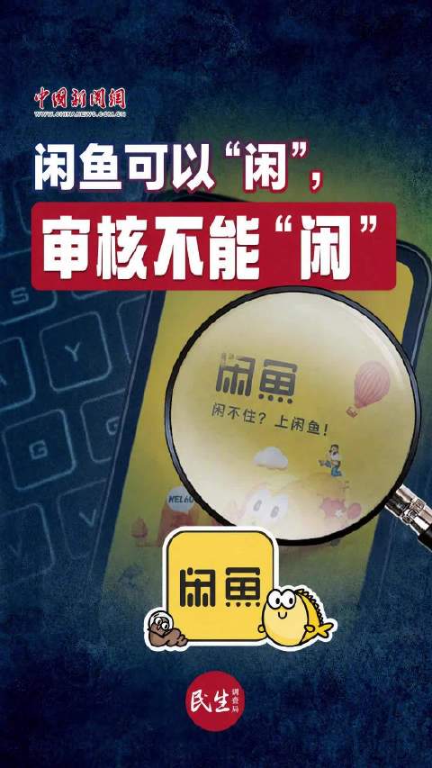 #闲鱼 涉黄# 已经不是什么秘密了。上面很多暗语，一开始看不懂，但细品后内容极多
